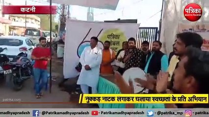 RATLAM: पत्रिका स्थापना दिवस पर जागरूकता अभियान