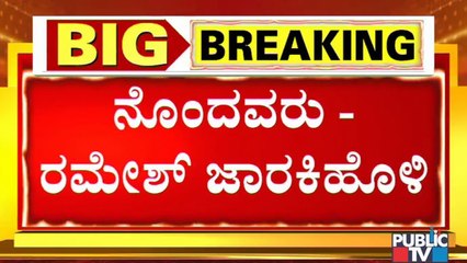 Sadashivanagar Police To Register FIR Based On Ramesh Jarkiholi's Complaint