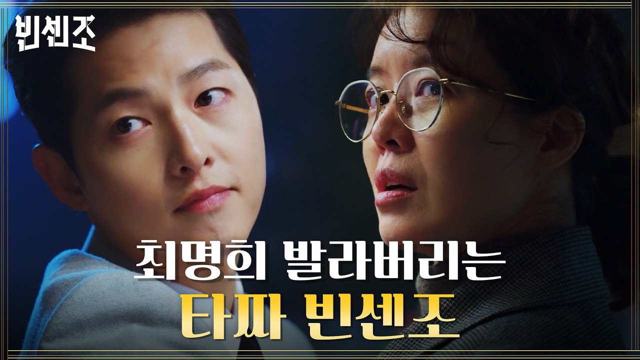 타짜 송중기, 카드게임으로 김여진 완벽 제압!