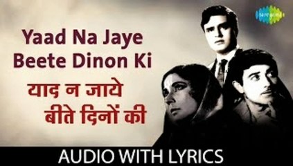 Yad Na Jaye Beetey Dinon Ki