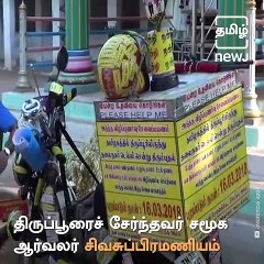 Meet K Subramanian, A Man Spreading Awareness Singlehandedly, From Tiruppur
