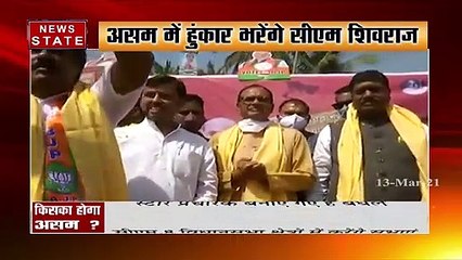 असम दौरे पर रहेंगे सीएम भूपेश बघेल, शिवराज सिंह चौहान भी भरेंगे हुंकार