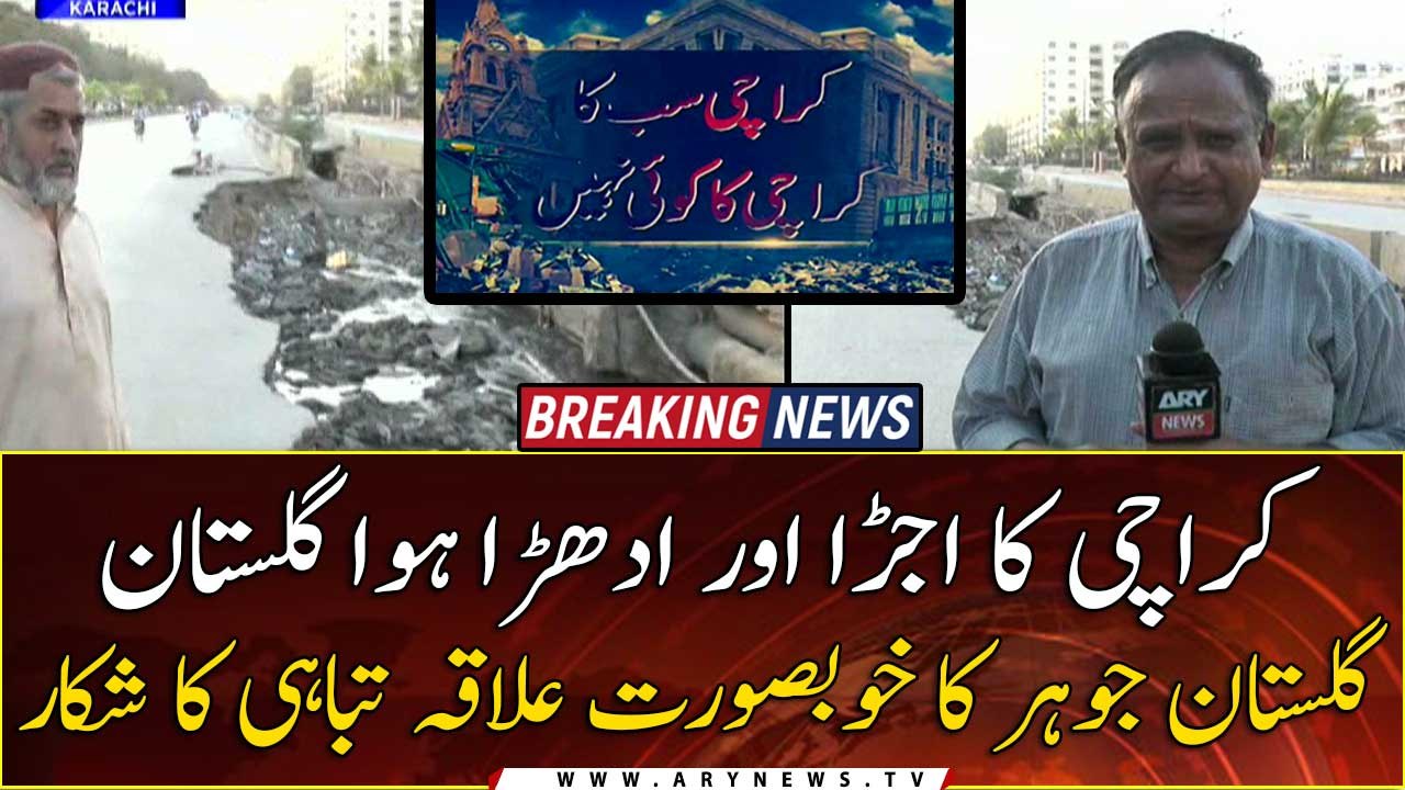 Karachi Ka Gulistan-e-Johar Tabahi Ka Shikar