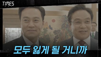 [복수 엔딩] "가진 걸 모두 잃게 될 거니까" 이서진 VS 김영철 본격 대립!