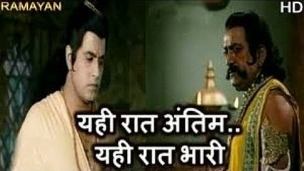 Yahi Raat Antim Yahi Raat Bhari (Ramayan)