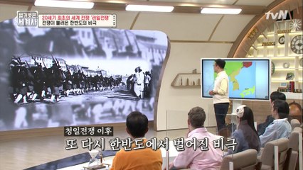 또 조선 땅에서 시작된 전쟁! ′러일전쟁′의 서막