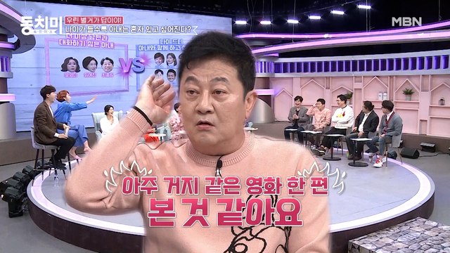 윤영미 부부를 본 아내 바라기 박준규 아주 거지 같은 영화 한 편을 본 것 같아요