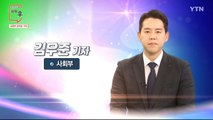 [3월 14일 시민데스크] 전격인터뷰 취재 후 - 김우준 기자 / YTN