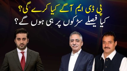 What will be the next plan of PDM?