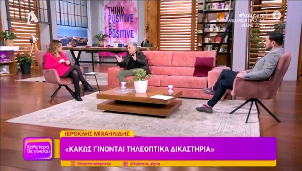 Ιεροκλής Μιχαηλίδης: Αποκαλύπτει για πρώτη φορά...