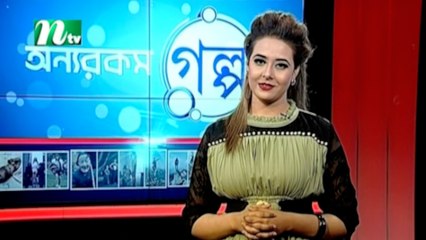 Onnorokom Golpo | EP 28 | NTV