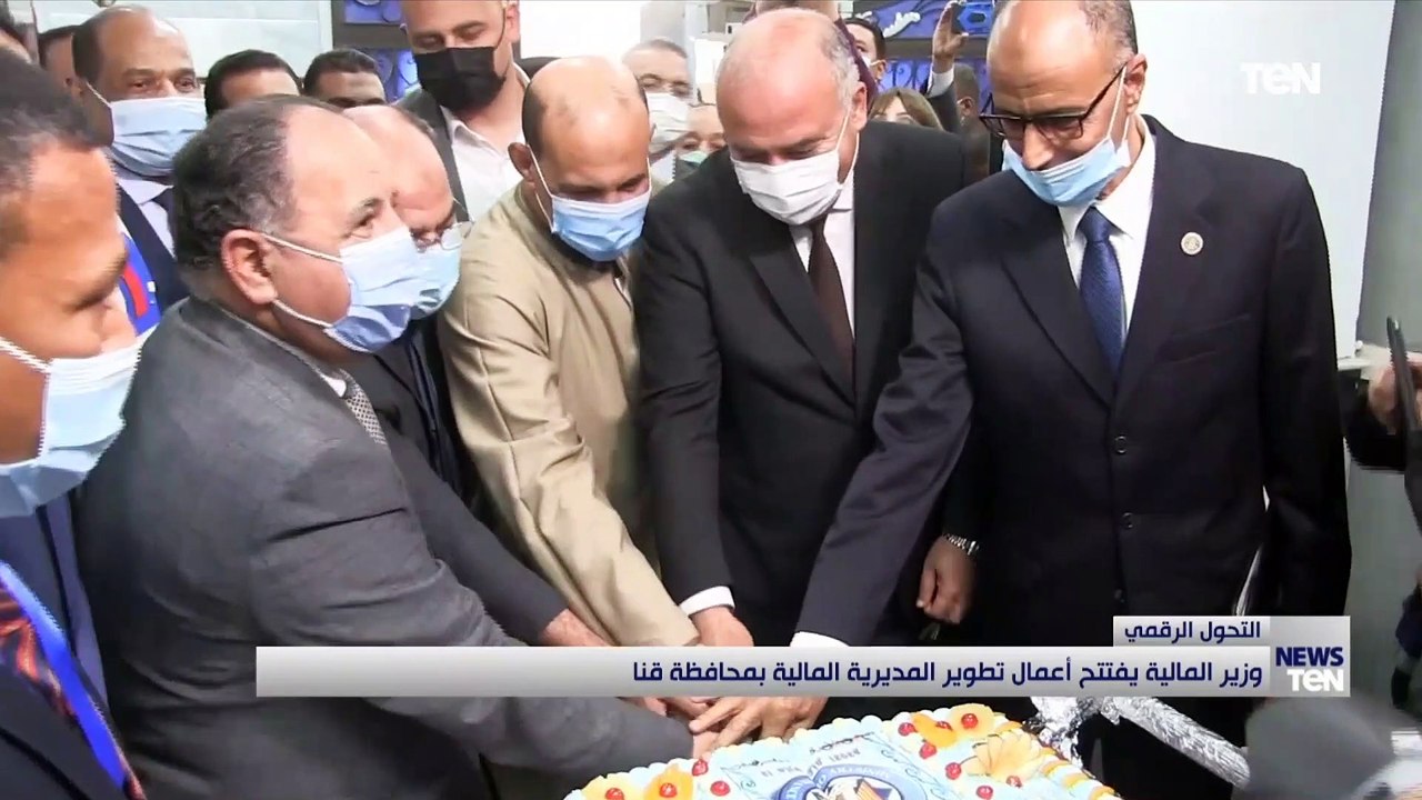 وزير المالية يفتتح أعمال تطوير المديرية المالية بمحافظة قنا