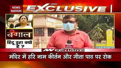 Condition of Hindu in West Bengal, Watch ground report from Nadia