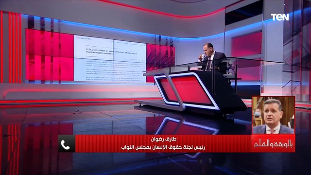 لماذا هناك انتهاك لـ حقوق المسلمين بـ أوروبا رئيس لجنة حقوق الإنسان بالنواب يعلق
