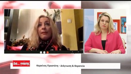 Δια γνώσης 14-03-2021, Κ.Στουραϊτη, Αν. Ξιάρχος