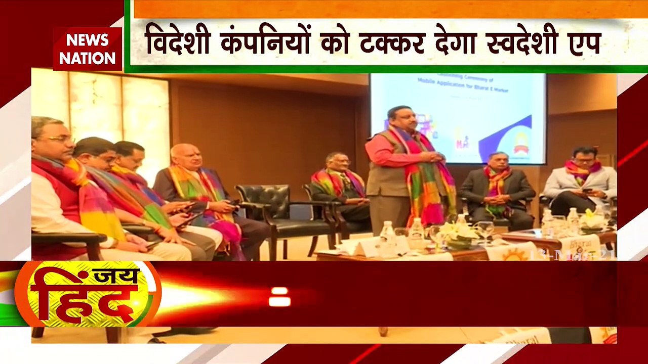 Jai Hind: भारत में स्वदेशी शॉपिंग एप लॉन्च, विदेशी कंपनियों को मिलेगी टक्कर