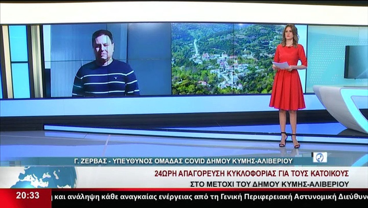 Ο Υπευθ. Ομάδας covid Δ. Κύμης Αλιβερίου, Γ. Ζέ...