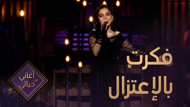 بلقيس فتحي كادت أن تعتزل الغناء بسبب كورونا قبل ان يحدث لها ما لم يكن في الحسبان
