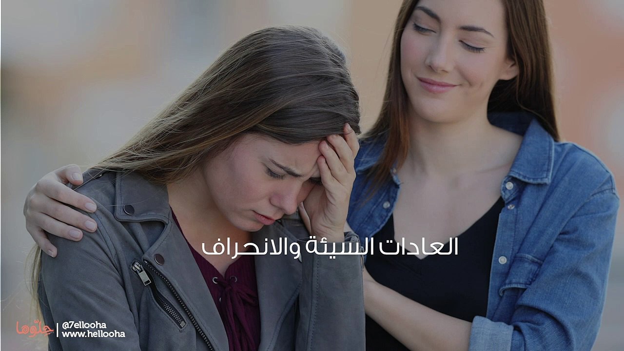 صفات صديق السوء وأثر أصدقاء السوء في حياتك