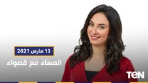 المساء مع قصواء | إمام الشعراء ومجدد القصيدة العربية.. لقاء مع د. محمد عفيفي