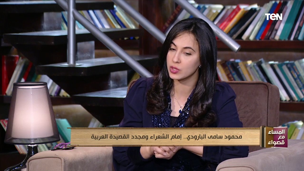 المساء مع قصواء | من هو "إمام الشعراء" محمود سامي البارودي؟