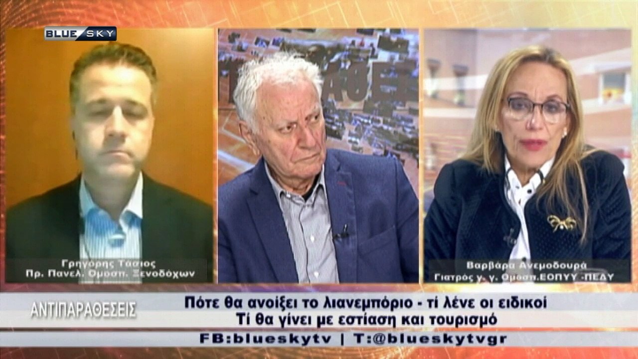 ΑΝΤΙΠΑΡΑΘΕΣΕΙΣ | 13/03/21 | Πότε θα ανοίξει το...