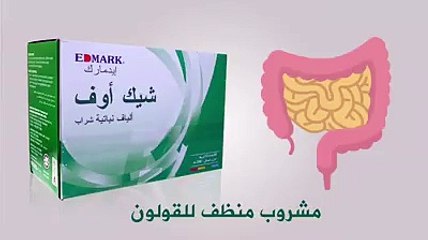 علاج القولون العصبي والهضمي وارتجاع المريئ