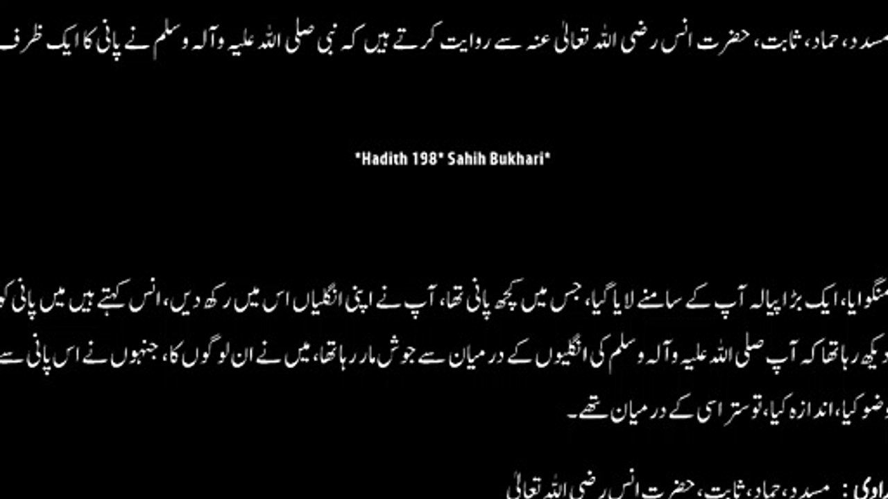 Watch *Hadith 198* Sahih Bukhari*