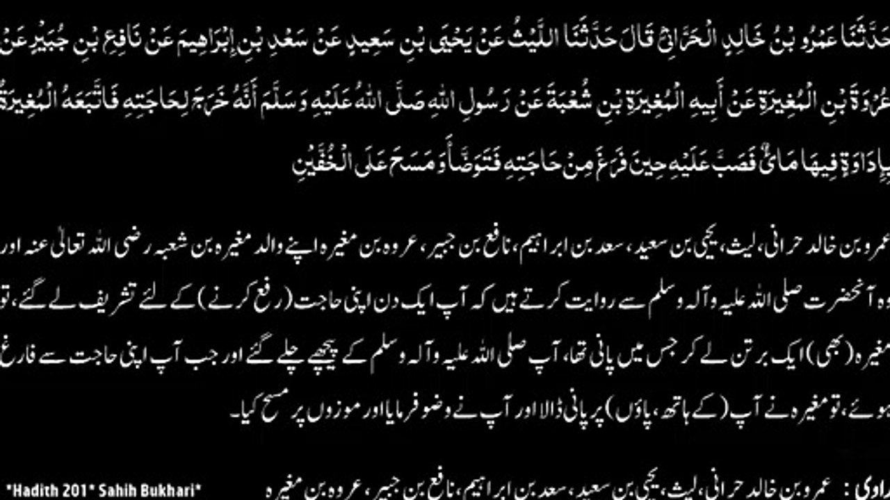 Watch *Hadith 201* Sahih Bukhari*