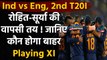 India vs England 2nd T20I: Predicted Playing XI| Dream 11 team| Team Squad| timings | वनइंडिया हिंदी