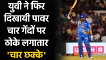 Yuvraj Singh hits four consecutive Sixes in Road Safety Series game against SA | वनइंडिया हिंदी