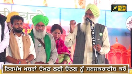 ਕਿਸਾਨ ਆਗੂ ਡੱਲੇਵਾਲ ਦਾ ਜ਼ਬਰਦਸਤ ਭਾਸ਼ਣ Farmer leader Jagjit Singh Dallewal latest speech at Rajasthan