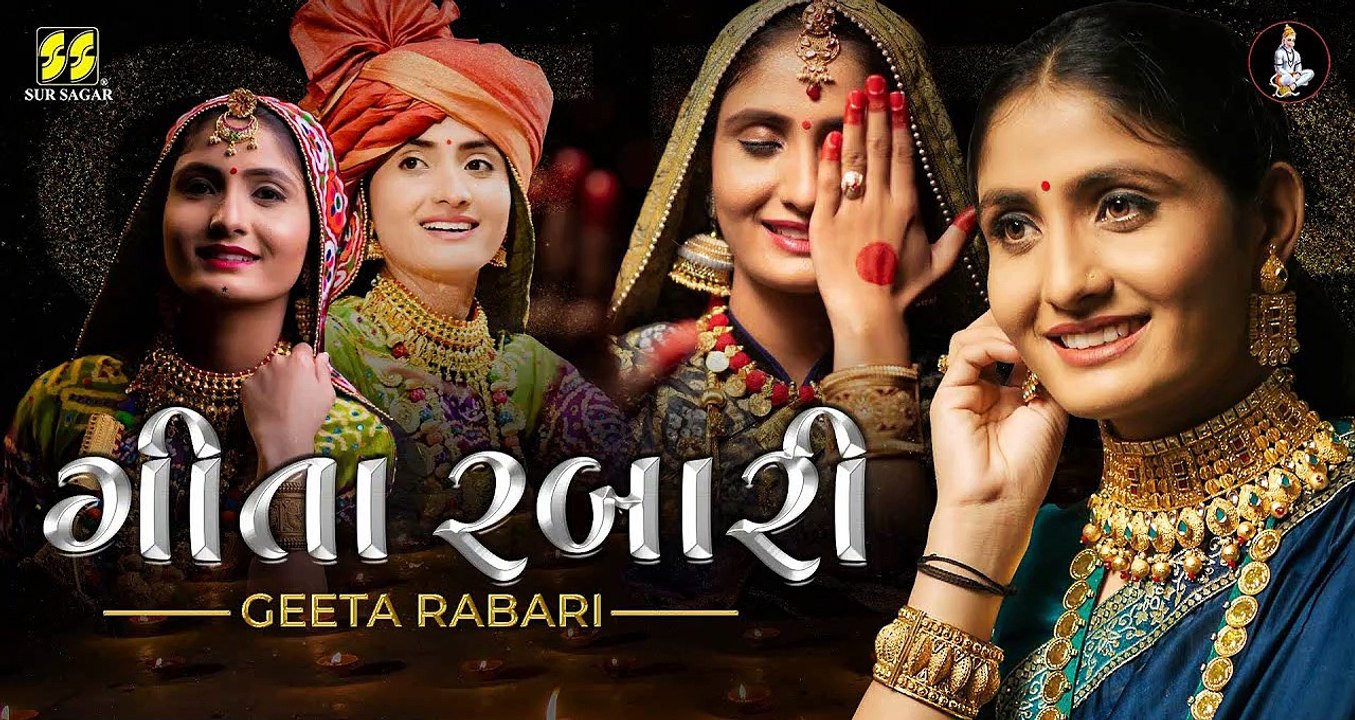 વાલમીયા 2.0 ! Valamiya 2.0 ! Geeta Rabari !Anshul Trivedi ! Puja Joshi ! NEW Gujarati Songs 2021 !HJ music