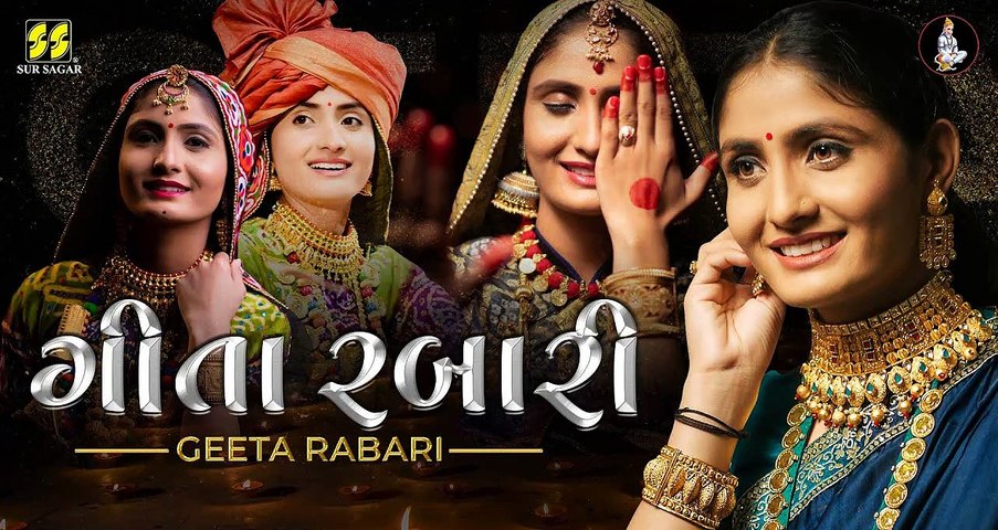 વાલમીયા 2.0 ! Valamiya 2.0 ! Geeta Rabari !Anshul Trivedi ! Puja Joshi ! NEW Gujarati Songs 2021 !HJ music