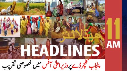 ARYNews Headlines | 11 AM | 14th March 2021