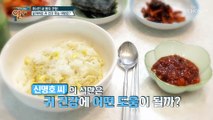  귀 건강을 찾는 운동법&식단 大공개 TV CHOSUN 20210314 방송