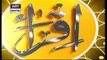 Iqra – Surah Ash - Shura – Ayat 123 to 134  - 14th March 2021 | ARY Digital