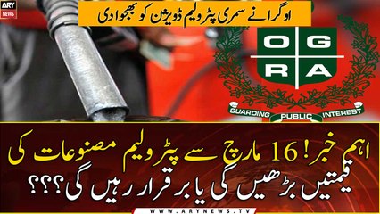 Petroleum prices likely to rise from March 16