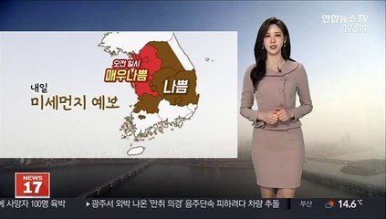 [날씨] 수도권·충남 비상저감조치…내일 밤부터 비