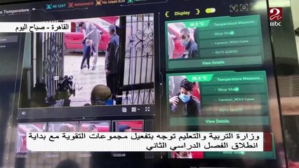 وزارة التربية والتعليم توجه بتفعيل مجموعات التقوية مع بداية انطلاق الفصل الدراسي الثاني