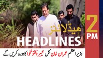 ARYNews Headlines | 2 PM | 14th March 2021