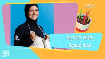 استوحت مسيرتها من فيلم أحبته في الطفولة.. بطلة في رياضة "الرقص على الثلج" تحكي قصتها الملهمة وكيف حققت حلمها