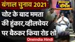 West Bengal Election 2021: Mamata Banerjee ने व्हीलचेयर पर बैठकर किया Road Show | वनइंडिया हिंदी