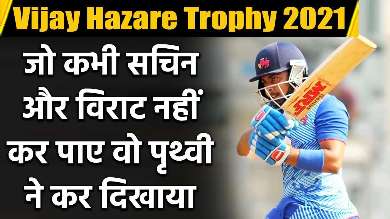 Prithvi Shaw becomes first to score 800 runs in Vijay Hazare Trophy | Oneindia Sports