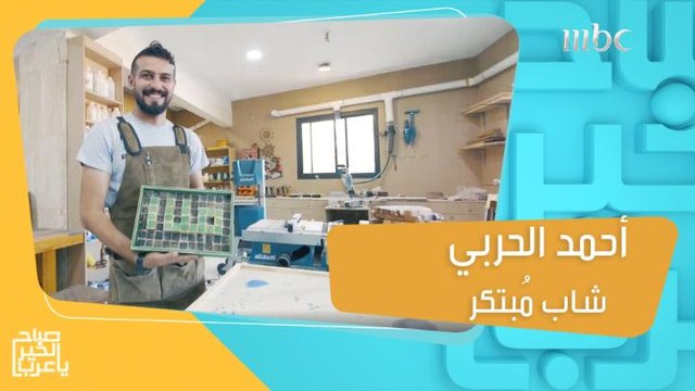 قصة شاب مبتكر نجح في تحويل خشب شجر الأثل إلى تحف فنية رائعة