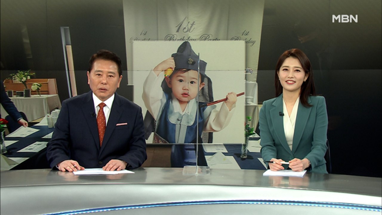 3월 14일 MBN 종합뉴스 클로징