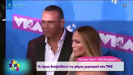 Ποιος χωρισμός; Είναι μαζί και… ιδού και το βίντεο – ντοκουμέντο!