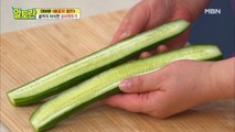 [오이깍두기] 수분 꽉! 아삭함 살리는 오이 손질 비법 공개!