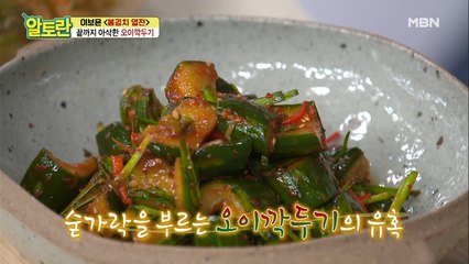 물 1도 안 넣은 오이 100% [오이깍두기] 바로 무쳐 먹어요!