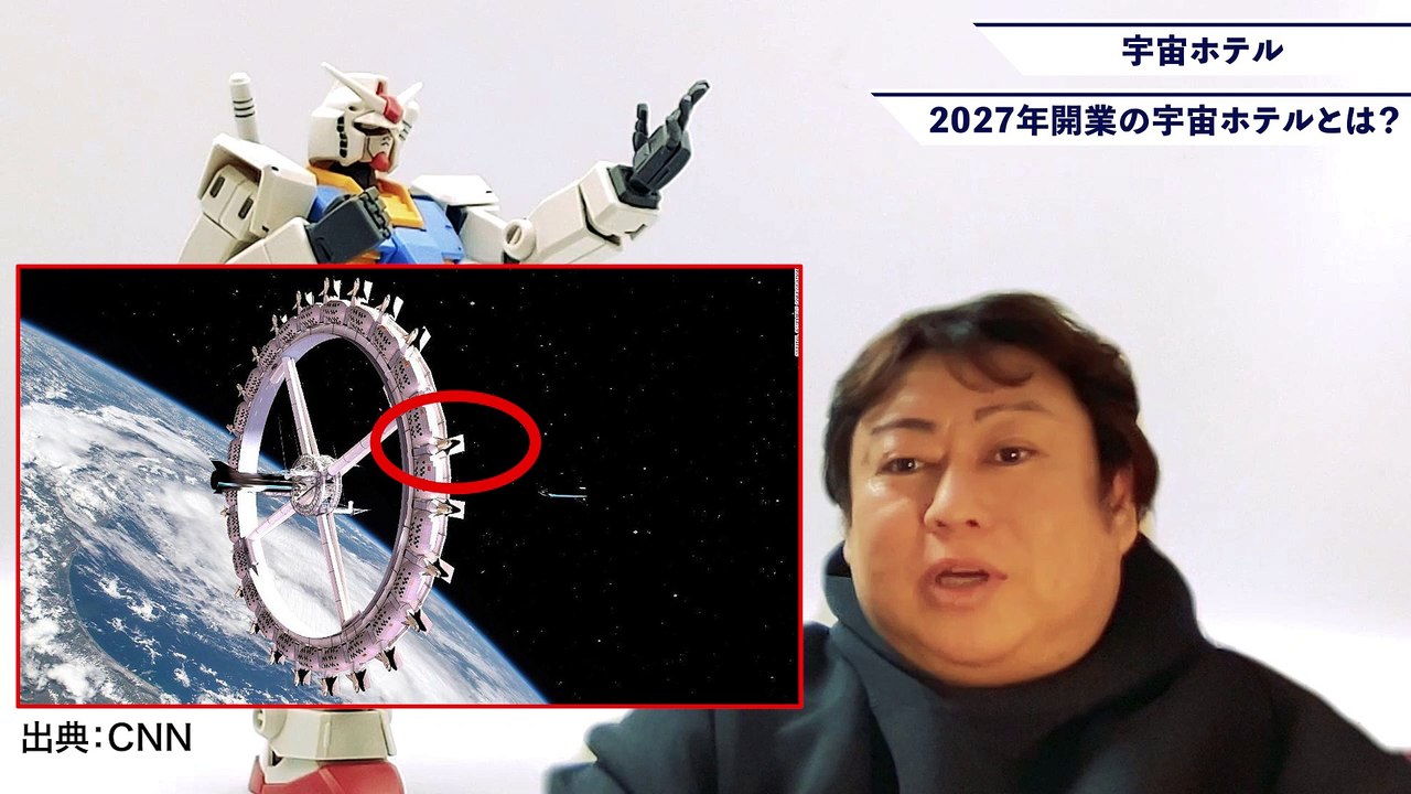 2027年？！　宇宙ホテルの構想が急浮上！